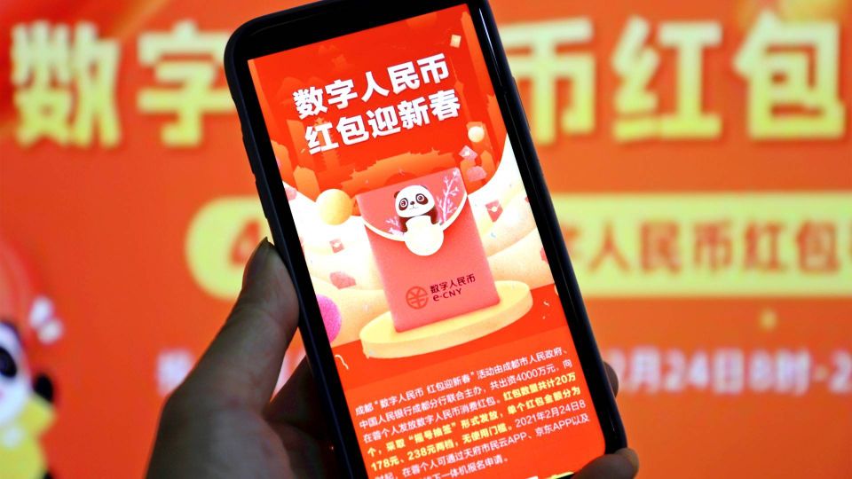 Die Testseite des E-Yuan auf einem Smartphone | Foto: Die Testseite des E-Yuan auf einem Smartphone