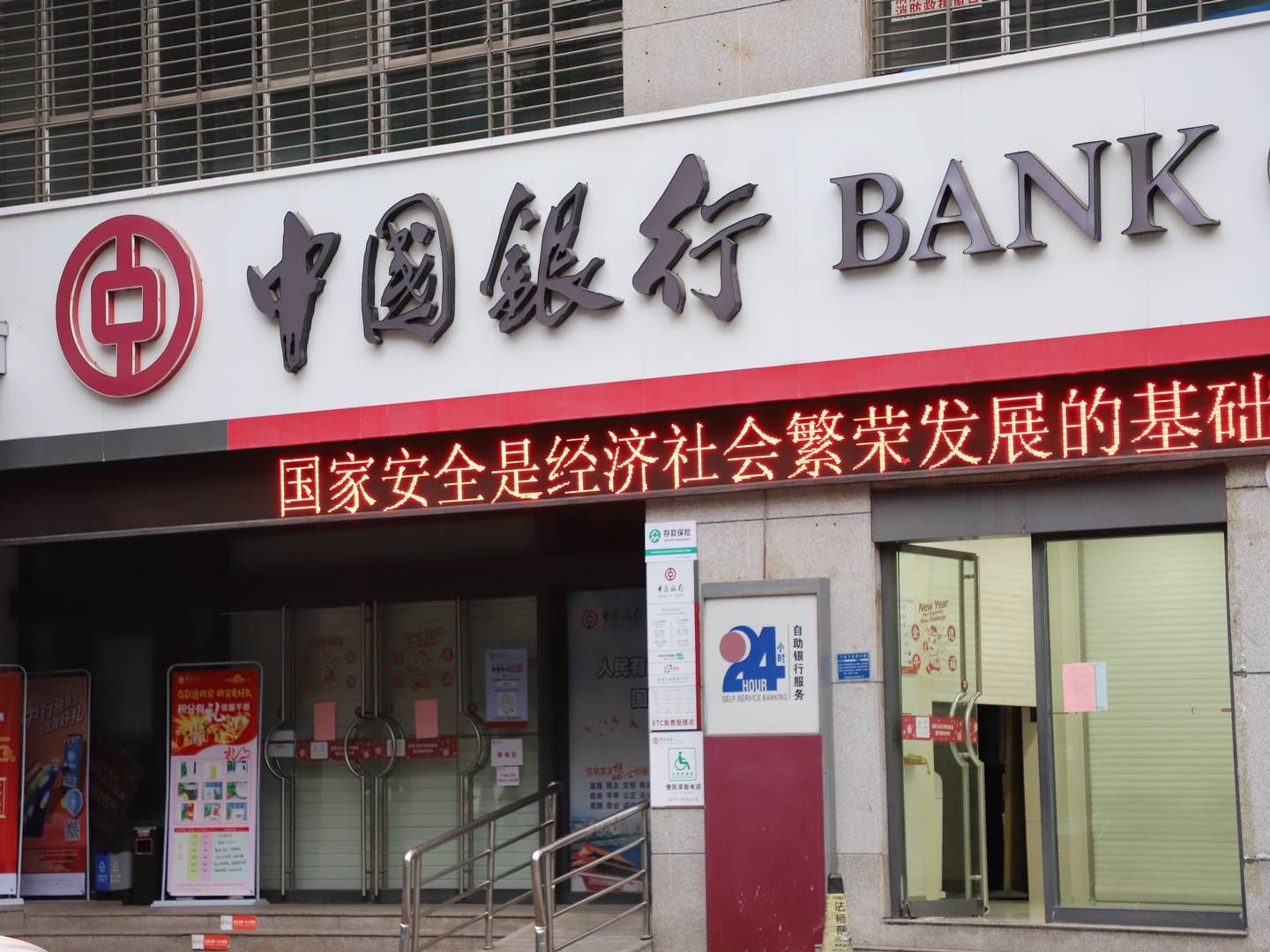 Eine Zweigstelle der Bank of China in Yichang, Provinz Hubei. | Foto: picture alliance / Wang Jianfeng / Costfoto | Wang Jianfeng / Costfoto