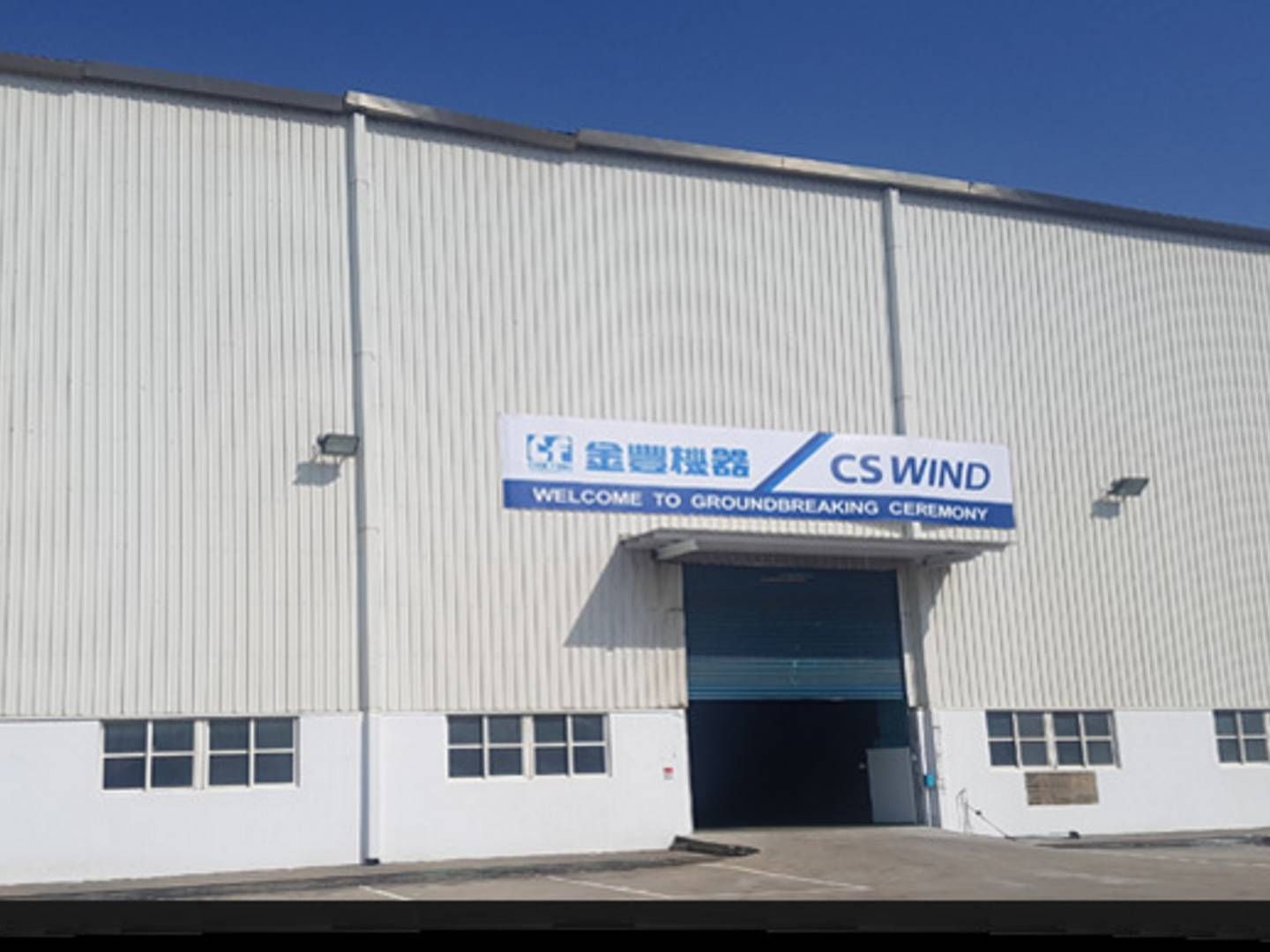 CS Winds fabrik i Taiwan. | Foto: PR / CS Wind