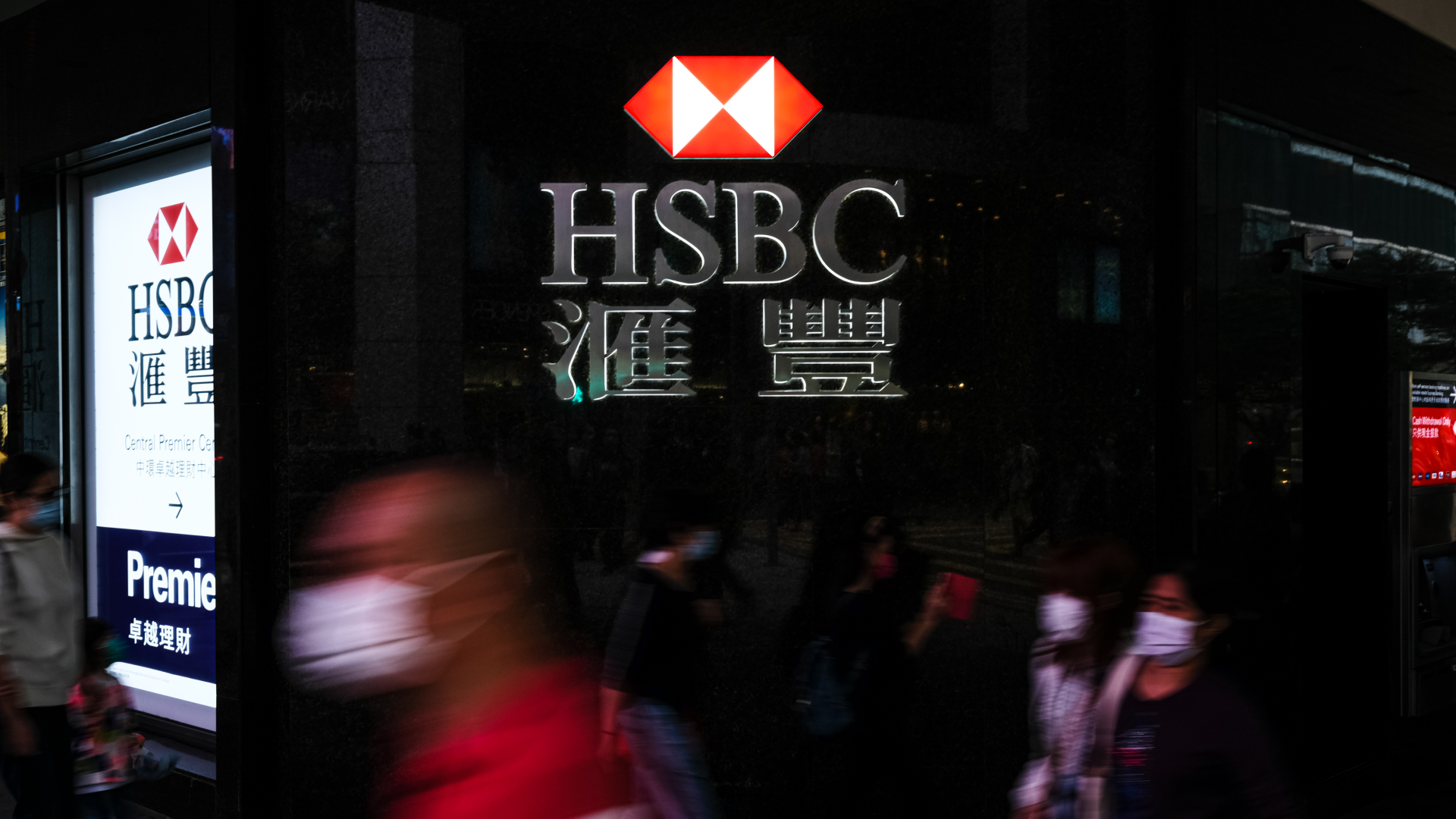 HSBC-Filiale in Hongkong | Foto: picture alliance / ZUMAPRESS.com