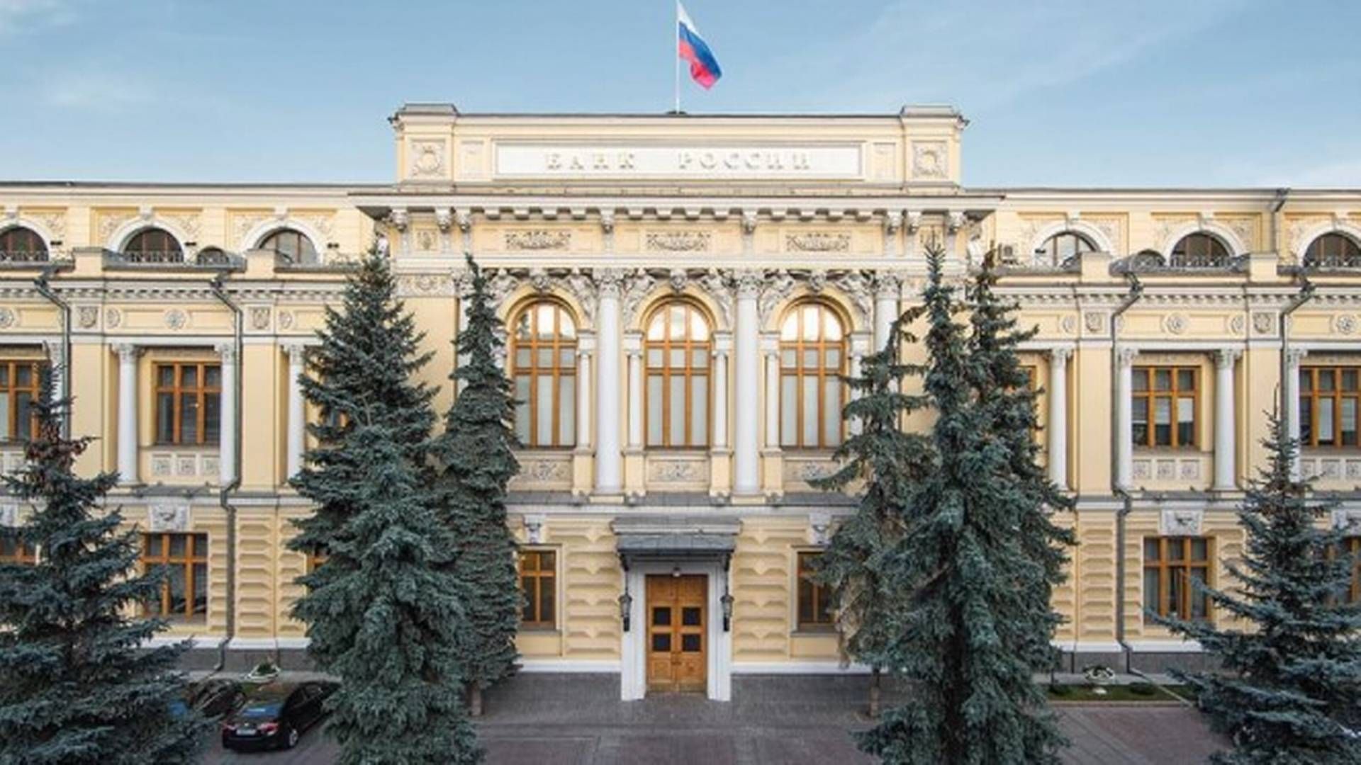Den russiske sentralbanken. | Foto: Russlands sentralbank / PR
