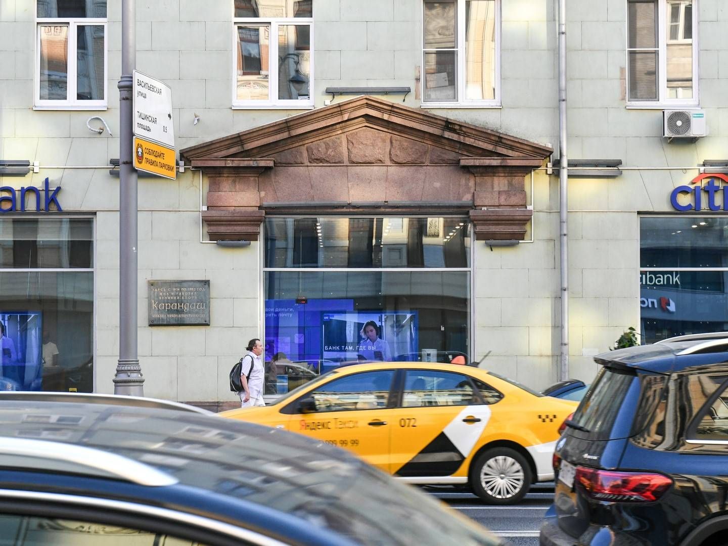 Citibank-Filiale in Moskau. | Foto: picture alliance/dpa/TASS | Maxim Grigoryev